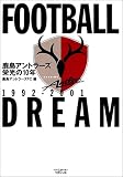 ���祢��ȥ顼���ɸ���10ǯ��Football dream 1992-2001