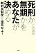 「死刑」か「無期」かをあなたが決める 「裁判員制度」を拒否せよ! 「死刑」か「無期」かをあなたが決める 「裁判員制度」を拒否せよ!
