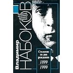 Vladimir Nabokov. Sobranie sochinenij russkogo perioda v 5 tomah. Tom 2. 1926-1930. Mashen'ka. Korol', dama, valet. Zaschita Luzhina. Rasskazy. Stihotvoreniya. Drama. Esse. Retsenzii book cover