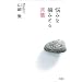 �Y�݂�E�݂Ƃ錾�t