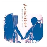 ЂƂӂā`Ԉ֎qׂ̂(2)