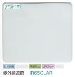 ガラスフィルム 窓 UVカット 飛散防止 遮熱 IR65CLAR (赤外線遮蔽） ＜3M＞＜スコッチティント＞ ウィンドウフィルム 1250mm×1m 内貼り用