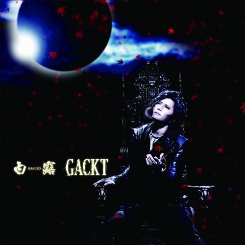 白露-HAKURO- GACKT