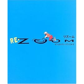 リズーム (fukkan.com)