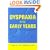 Dyspraxia in the Early Years: Identifying and Supporting Children with Movement Difficulties