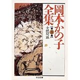 古本夜話365 先進社『一平全集』と『人の一生』 - 出版・読書メモ