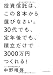 投資信託は、この8本から選びなさい。