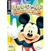 ディズニーはがきワールドオールスターズ決定版!2008 (説明扉付厚型スリムパッケージ版)