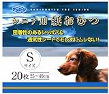 ワンニャンシニア用 紙おむつ S20枚