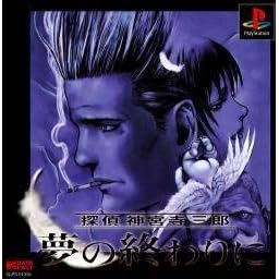 Tantei Jinguuji Saburo: Yume no Owarini (Japanese Sony Playstation PS1 Import Video Game) Detective Jake Hunter