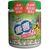 重曹+フルーツ酵素