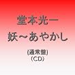 �d~���₩��~