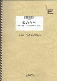 ピアノソロ 愛のうた/ストロベリー・フラワー(LPS88)[オンデマンド]-