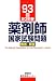 ���޻չ�Ȼ������������� 93��(20ǯ��)