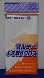水拭き用マイクロファイバー　マルテー　ふき取りクロス　（　二重織りタイプ　）