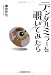 �f���^���~���[��`���Ă݂���\���鎕�Ȉ�̃G�b�Z�C�W