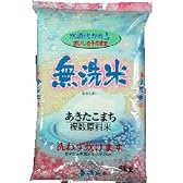 無洗米 あきたこまち ブレンド 白米5kgx2袋