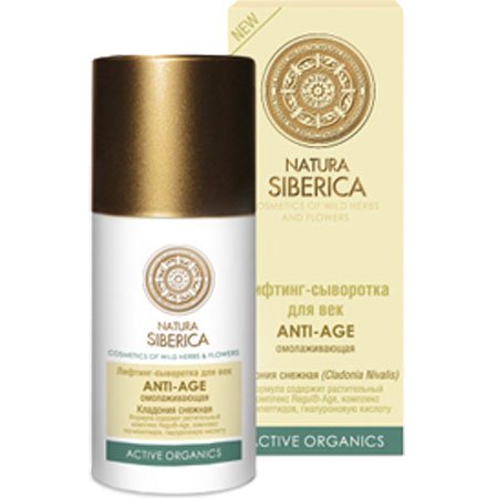 ACTIVE ORGANICS Eye Lifting - Serum 