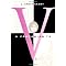 Thomas Pynchon