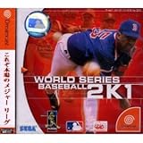 ワールドベースボール2K1