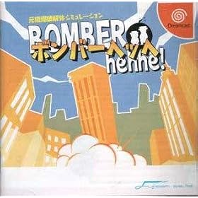 Bomber Hehhe! (Japanese Import Video Game)