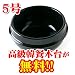 サムゲタン参鶏湯用トッペギ「5号」【韓餐トッペギ木台16/18cm用サービス】