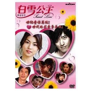 Sweet Love / Snow White Korean Tv Series English Sub (4 Dvds) movie