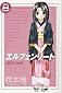 Elfen Lied, Volume 8