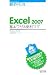 速効!ポケットマニュアル Excel 2007 基本ワザ&便利ワザ Windows Vista版