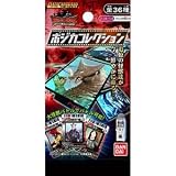大怪獣バトル ポジカコレクション BOX の評価・レビュー