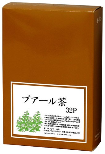 プアール茶5g×32パック　煮出用　プアール茶100％