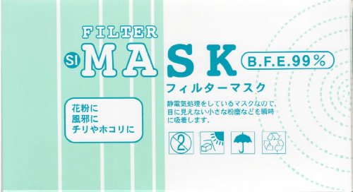 【1箱50枚入り】大人用やや大きめ（サイズ17.5×9.1cm）　静電気処理済み不織布3層ウィルスガードBFE99％新型インフルエンザ　サージカルフィルターマスク