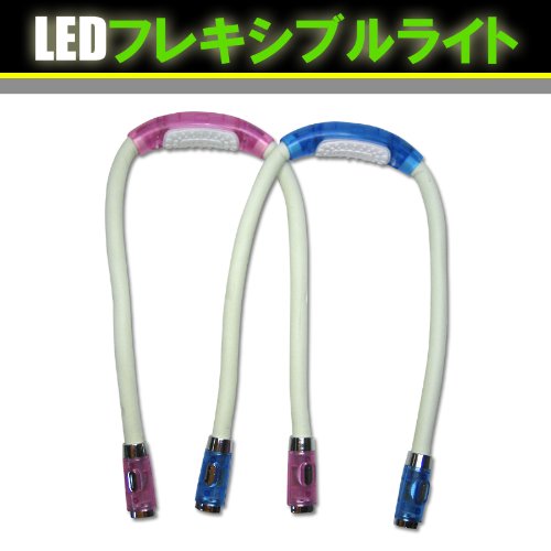 LEDフレキシブルライト（ブルー）