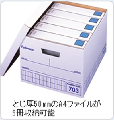 Fellowes バンカーズBOX 703ボックス（青）［3個パック］ バンカ-ズBOX(970501)