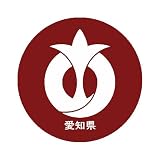 愛知県マーカー 愛知県