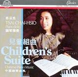 Children`s Suite: Chinese Piano Music