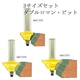 dms01201　ダブルロマン3組セットMicrotungsten carbide