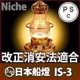 ニッセン石油ストーブ（フリージアストーブ） ゴールドフレーム IS-3　PSCマーク付き【消費生活用製品安全法（改正消安法）適合 モデル】