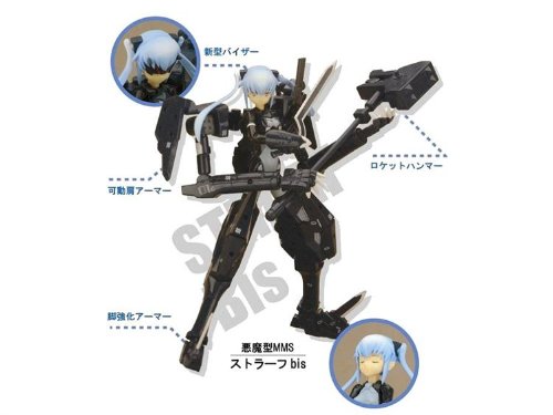 武装神姫　悪魔型MMS ストラーフ bis