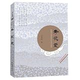 Blue and White Porcelain-The Word Secret Hidden in the Glaze (Chinese Edition)