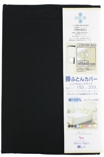 メリーナイトスタイル メロディ SEK抗菌防臭加工 掛け布団カバー シングルロングサイズ 150×210cm ブラック MNS625062-01