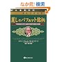 �킵�̃o�t�F�b�g���� (�E�B�U�[�h�u�b�N�V���[�Y)