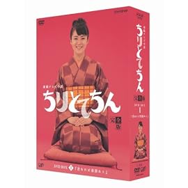 ちりとてちん 完全版 DVD-BOX I 苦あれば落語あり(4枚組)