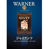ジャイアンツ [DVD]