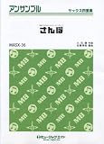 �����(�ǲ�ؤȤʤ�Υȥȥ��٤��) �ڥ��å����ͽ��ա�(MASX-36)