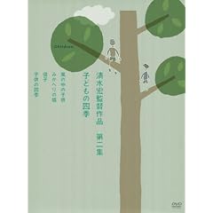 �����G�ē�i ���W~�q�ǂ��̎l�G~ [DVD]