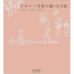 ���킢���ʐ^�̎B����蒟 ~���Ȃ��́g�D���h���B�낤~