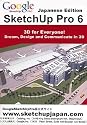 SketchUp Pro 6J コマーシャル版 Mac