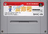 スーパー倉庫番 スーパー倉庫番