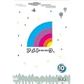アメトーークDVD10
